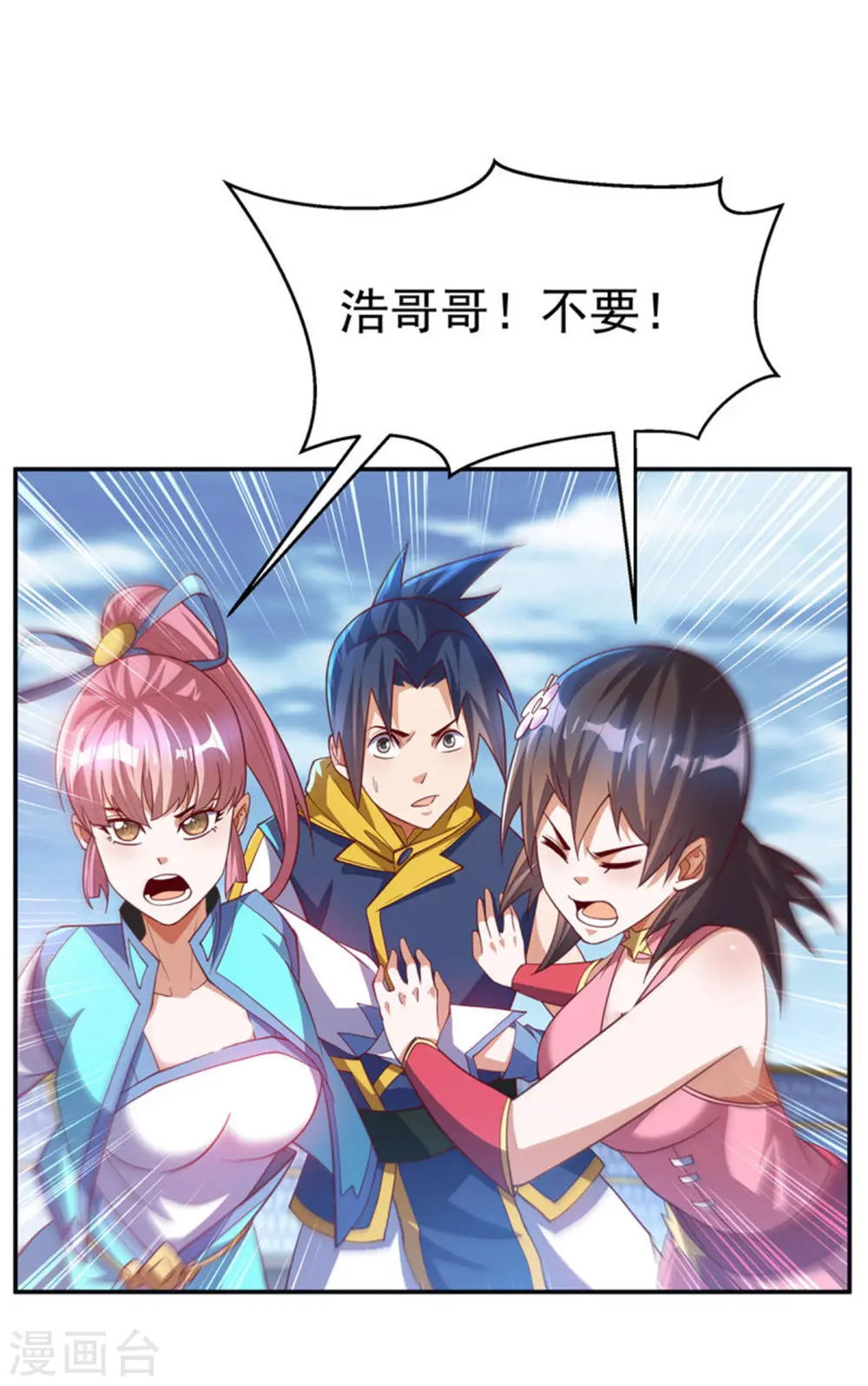 第157话 擂台之上生死无常！ 第25页