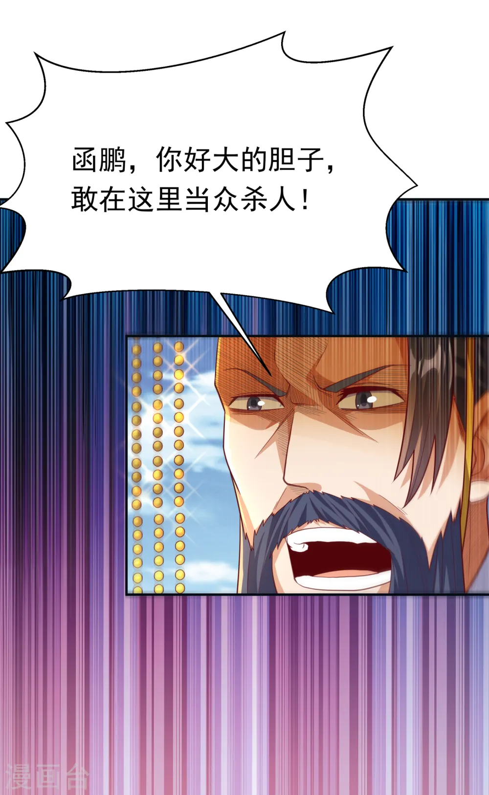 第157话 擂台之上生死无常！ 第26页