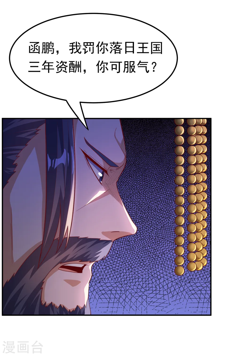 第157话 擂台之上生死无常！ 第30页