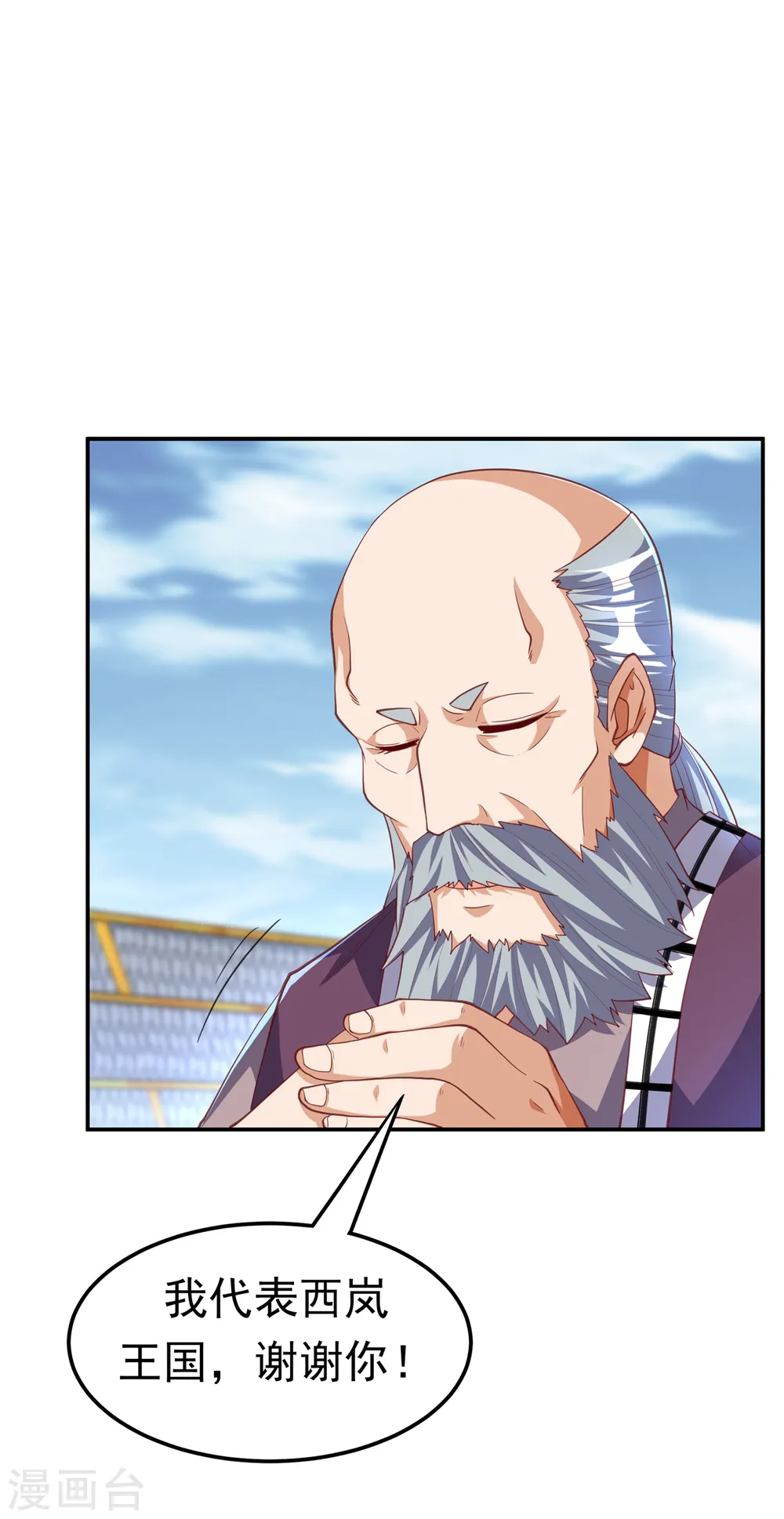 第157话 擂台之上生死无常！ 第33页