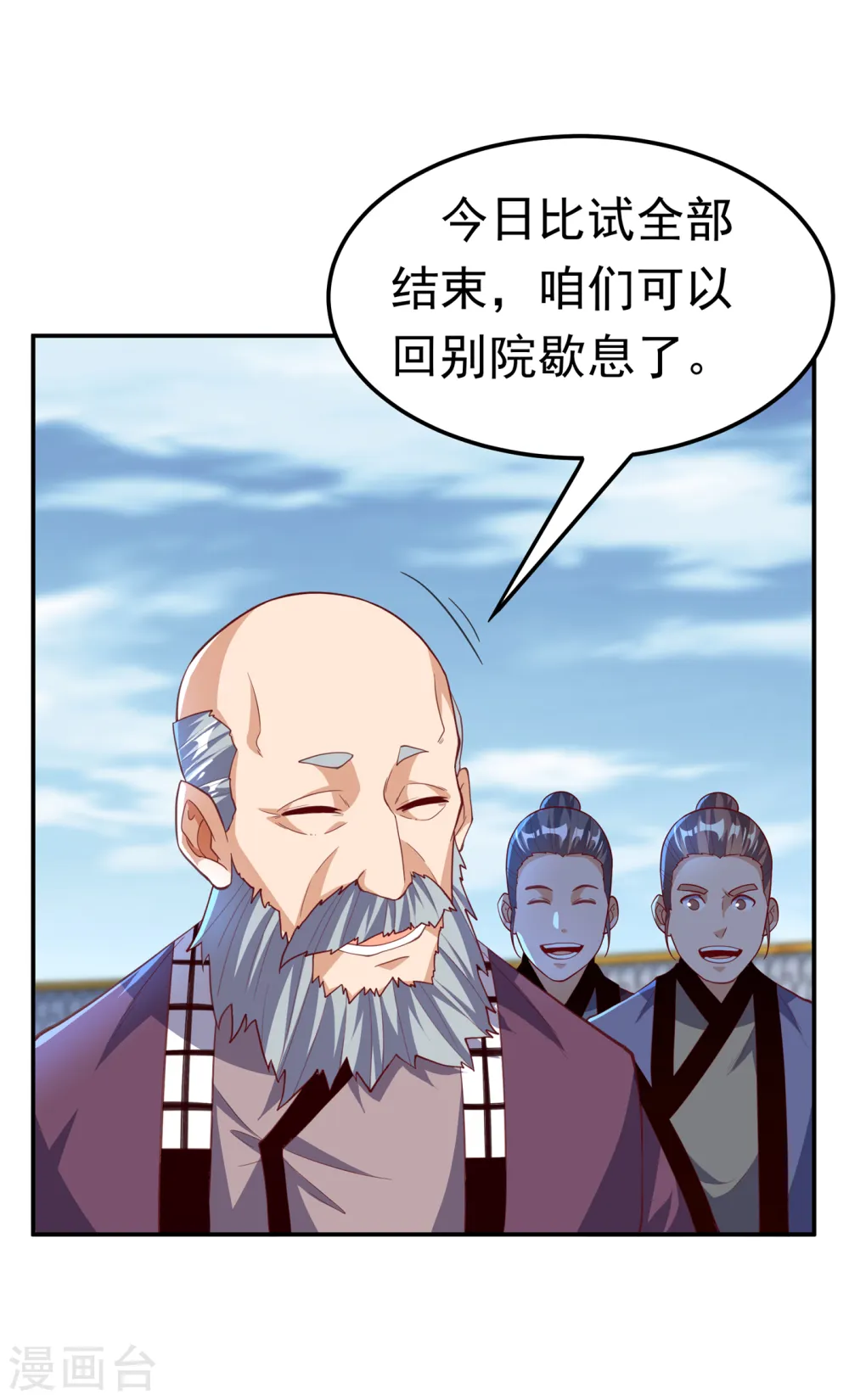 第157话 擂台之上生死无常！ 第35页
