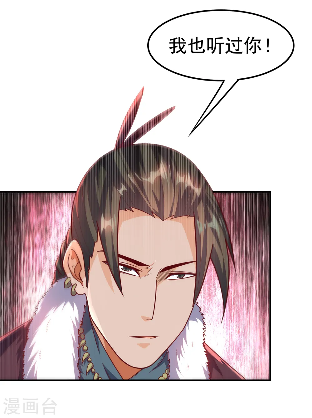第159话 你就这点能耐？！ 第2页