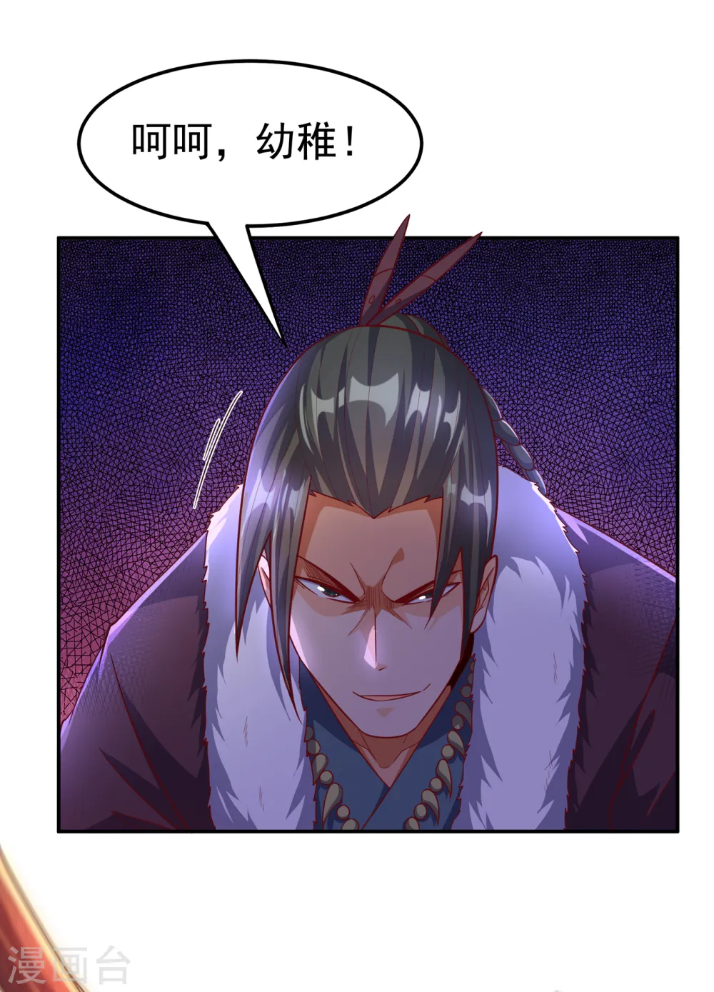 第159话 你就这点能耐？！ 第5页