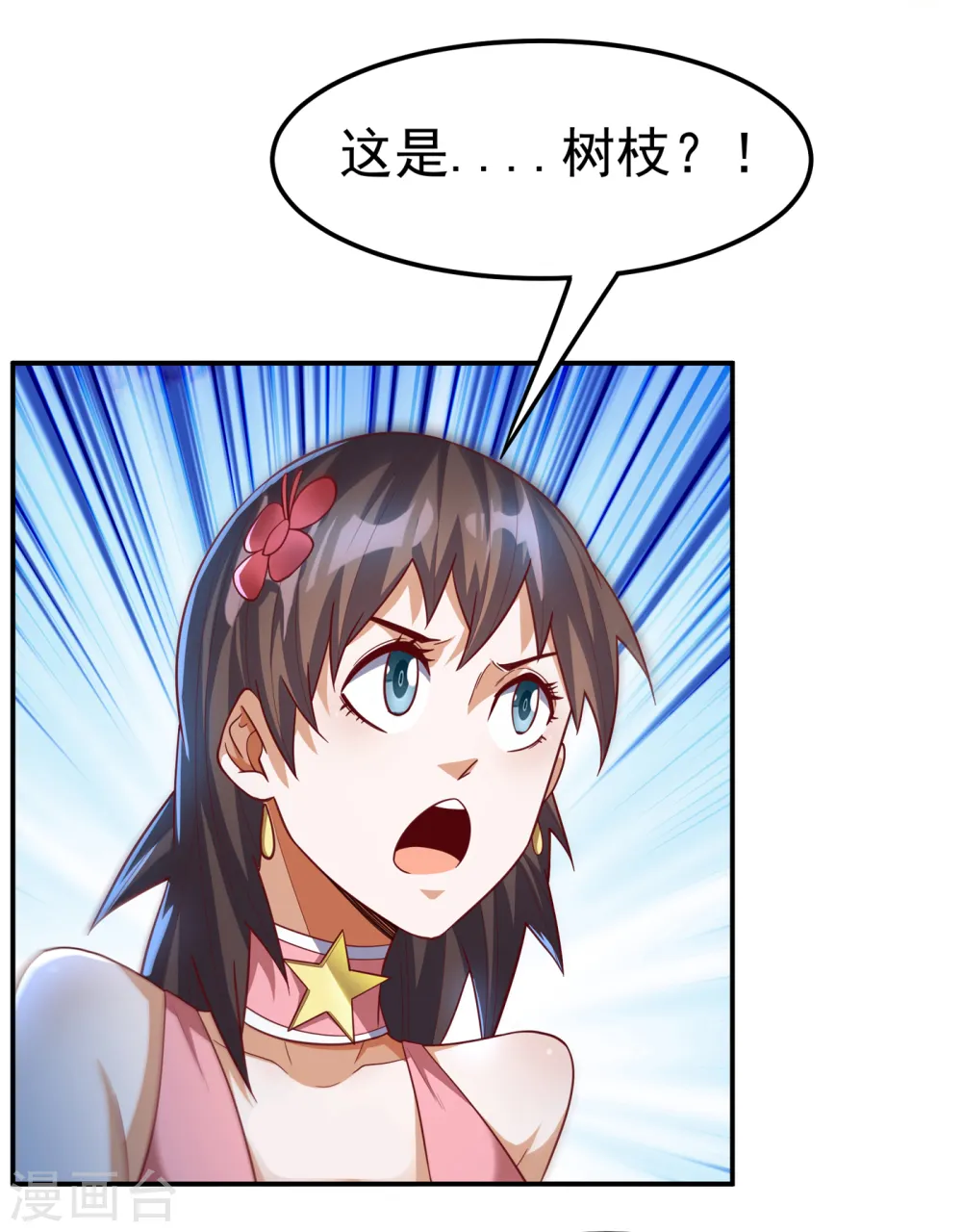 第159话 你就这点能耐？！ 第7页