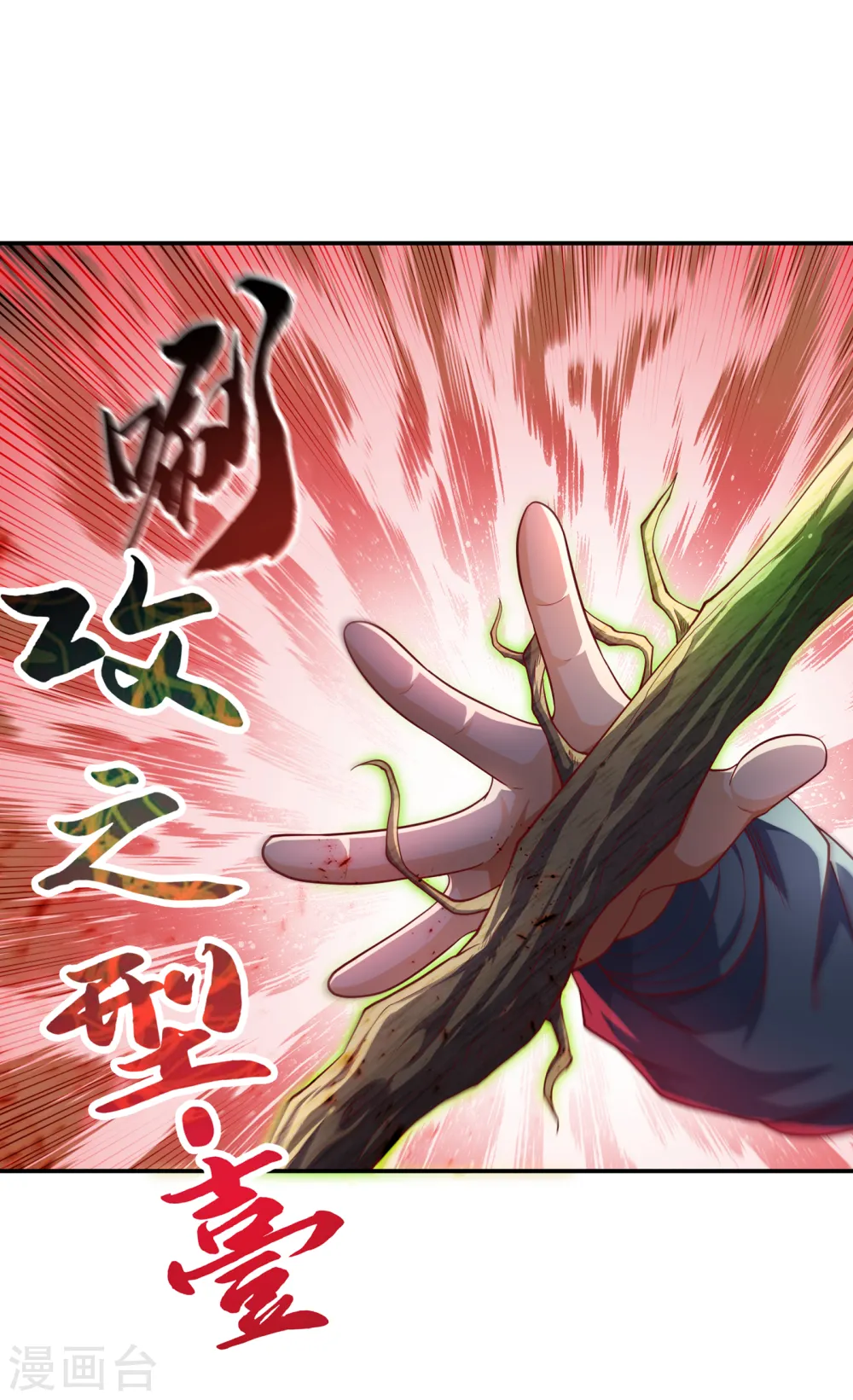 第159话 你就这点能耐？！ 第9页