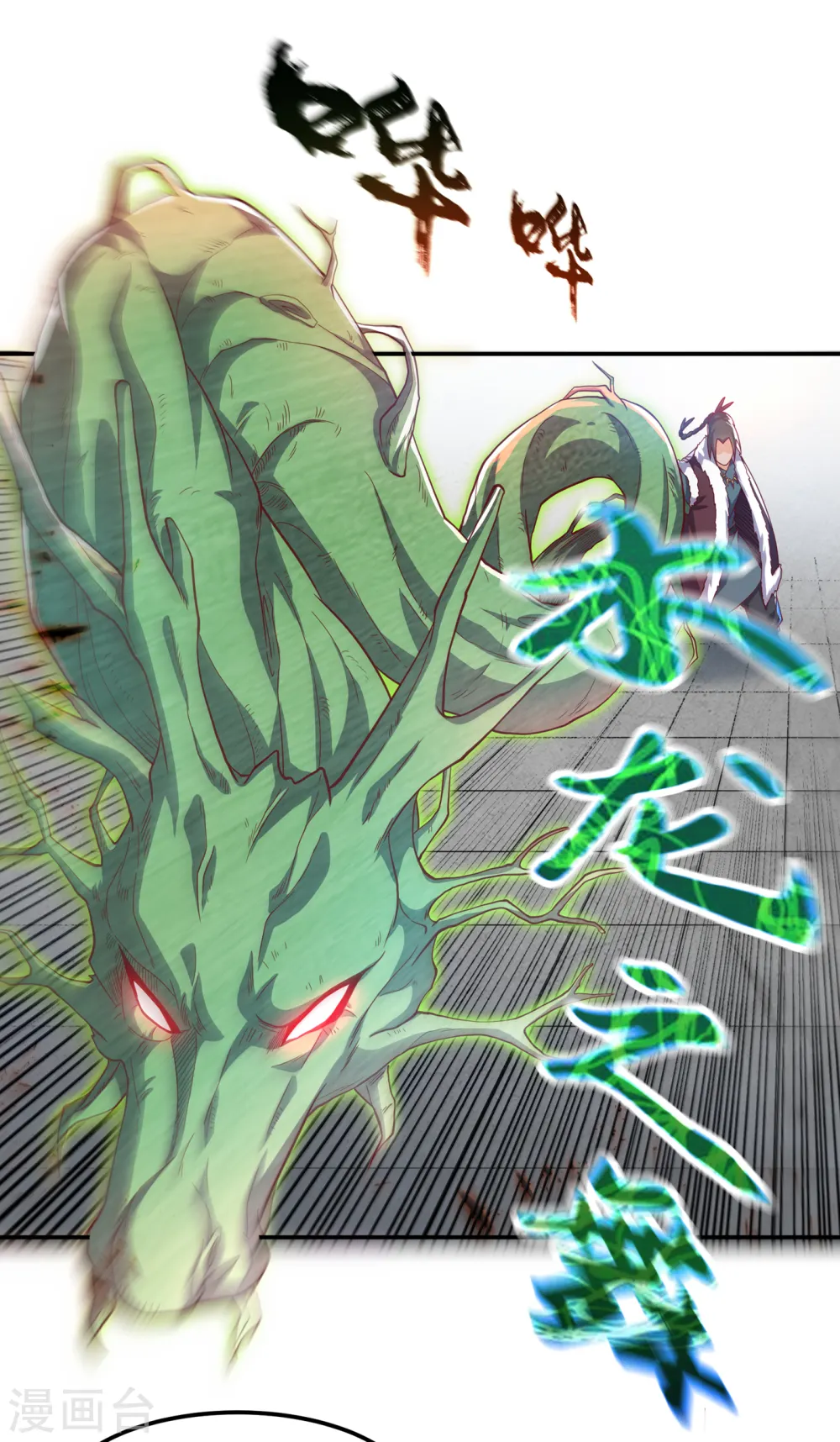 第159话 你就这点能耐？！ 第10页