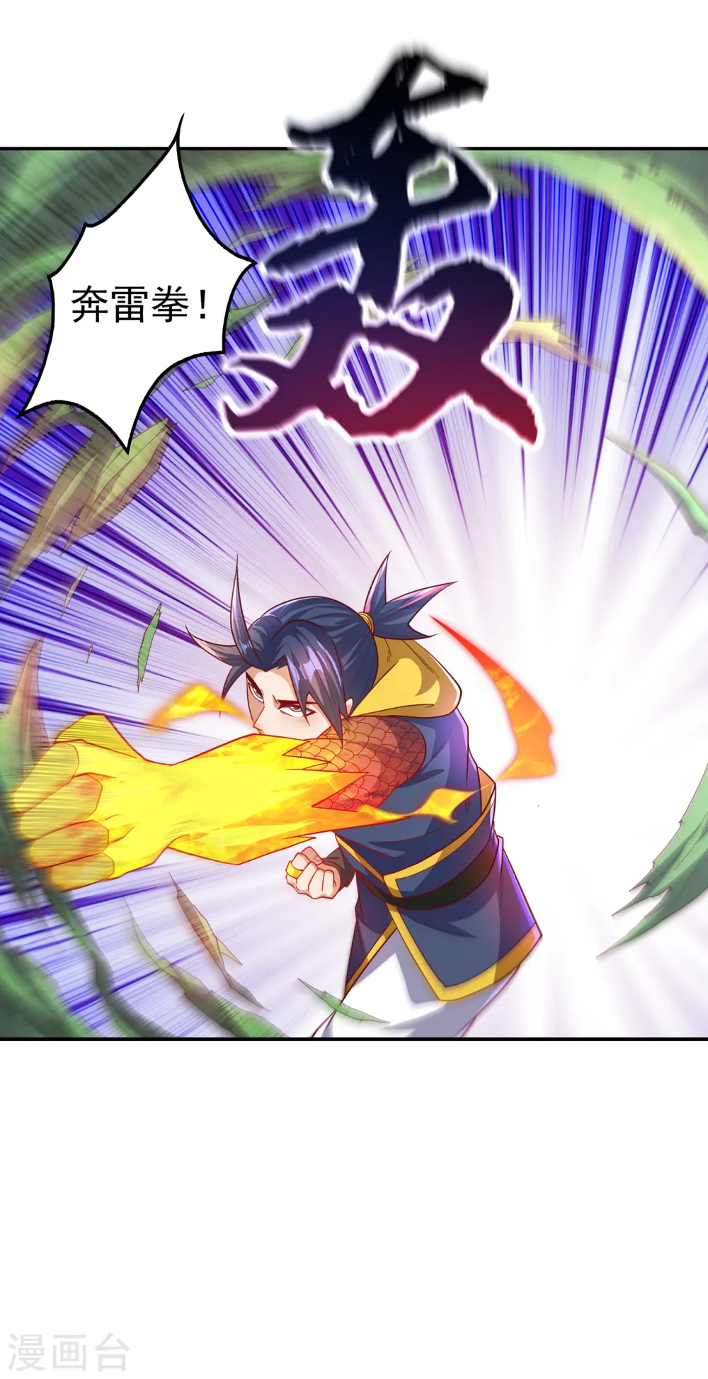 第159话 你就这点能耐？！ 第13页