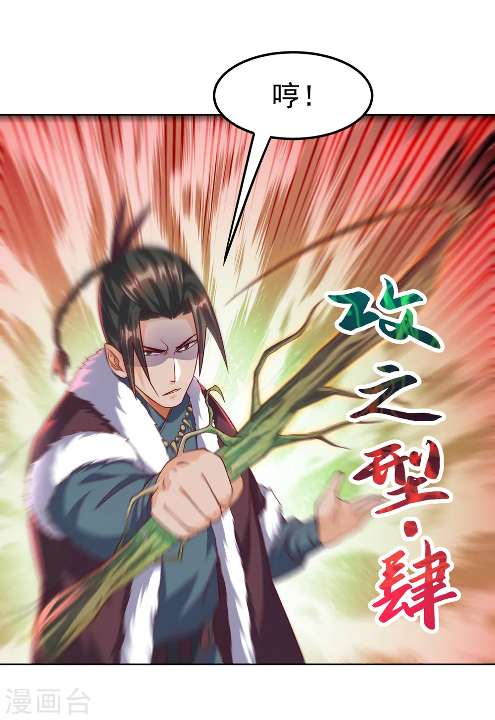 第159话 你就这点能耐？！ 第14页
