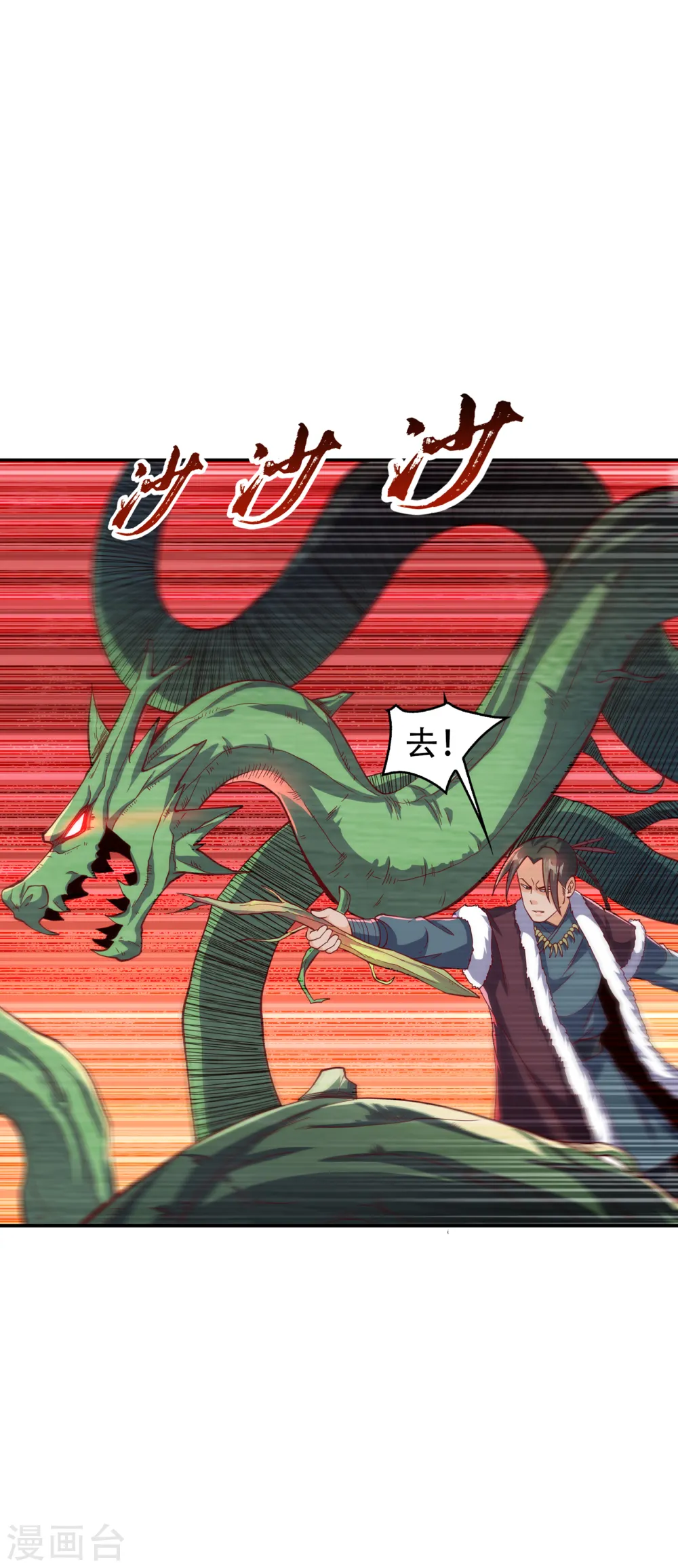 第159话 你就这点能耐？！ 第19页