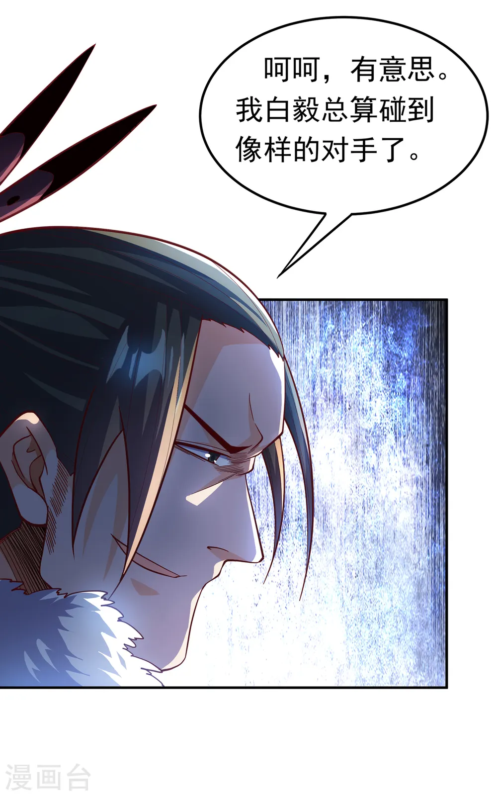 第159话 你就这点能耐？！ 第24页