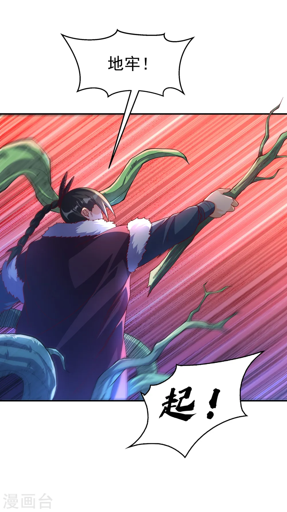 第159话 你就这点能耐？！ 第25页