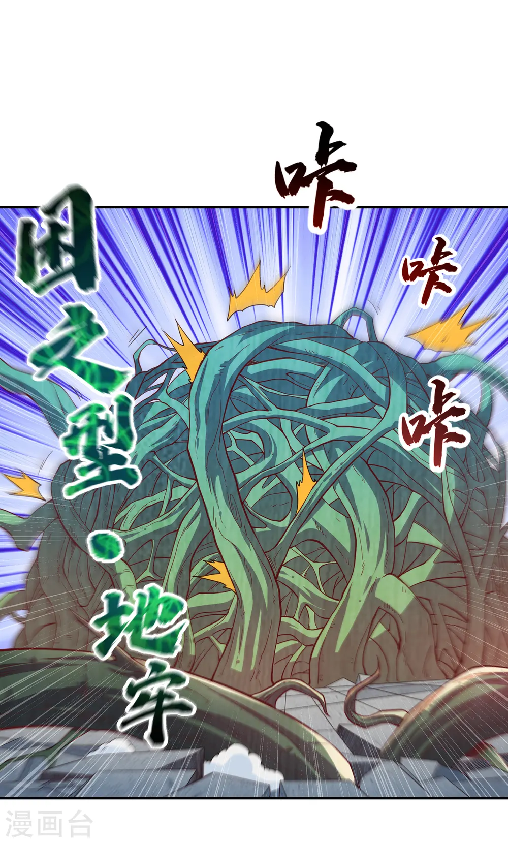 第159话 你就这点能耐？！ 第29页