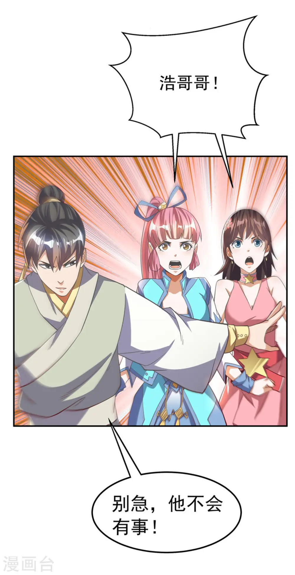 第159话 你就这点能耐？！ 第30页