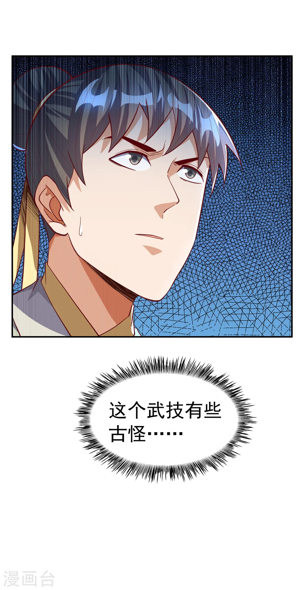 第159话 你就这点能耐？！ 第31页