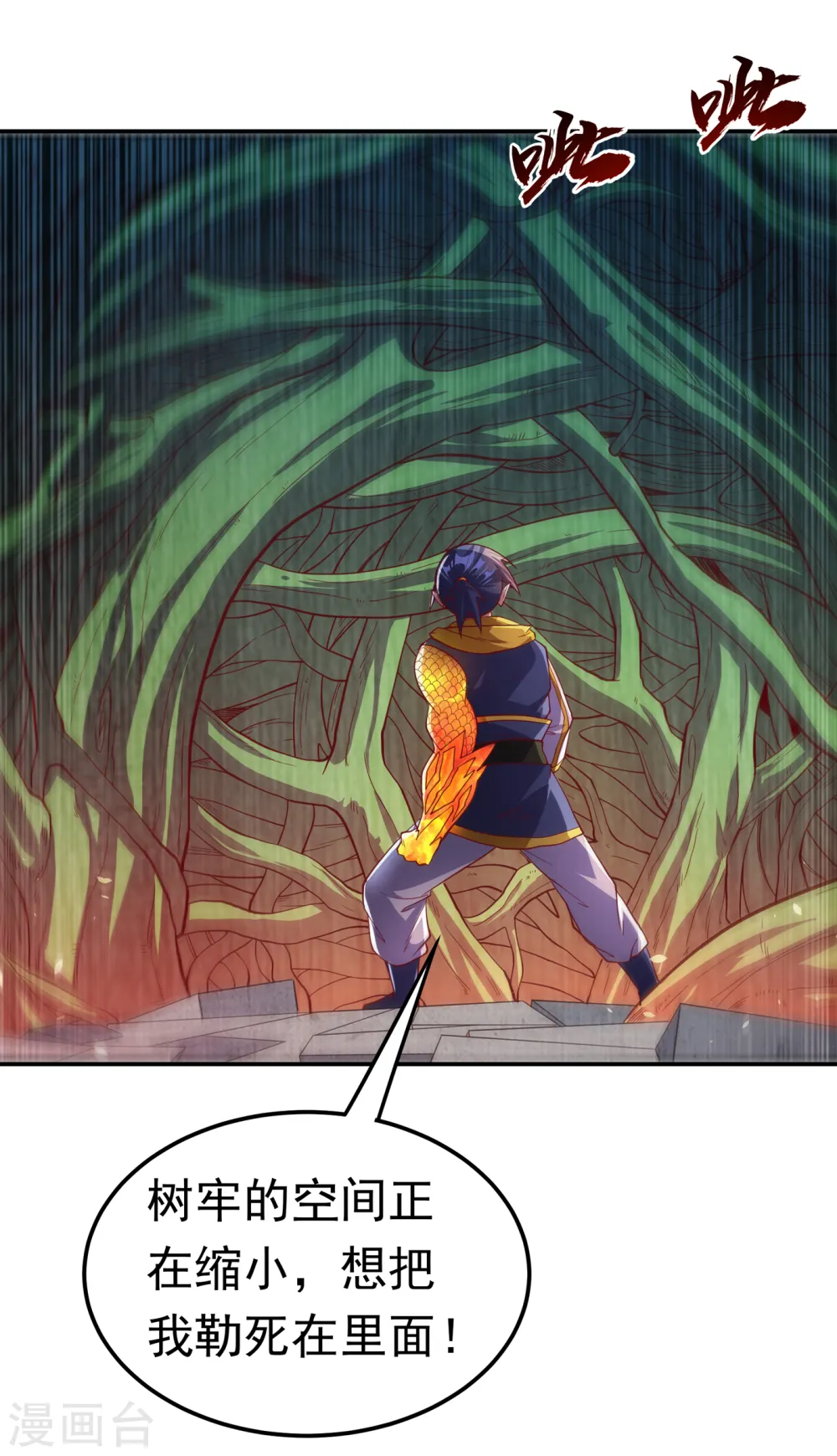 第159话 你就这点能耐？！ 第33页