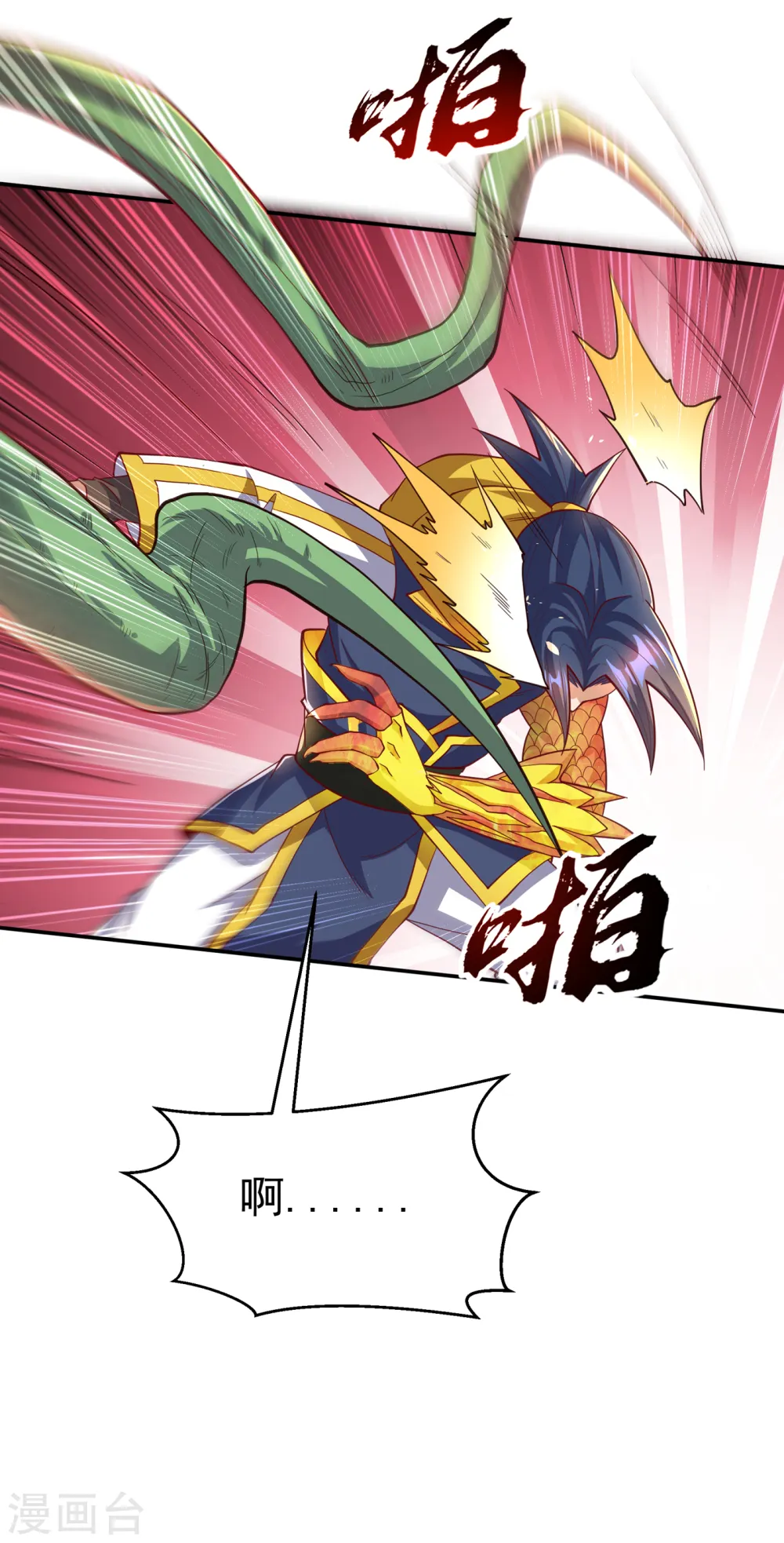 第159话 你就这点能耐？！ 第34页