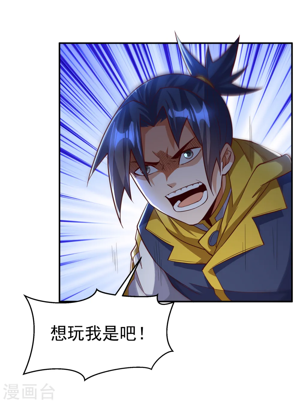 第160话 真的要输了吗？！ 第1页