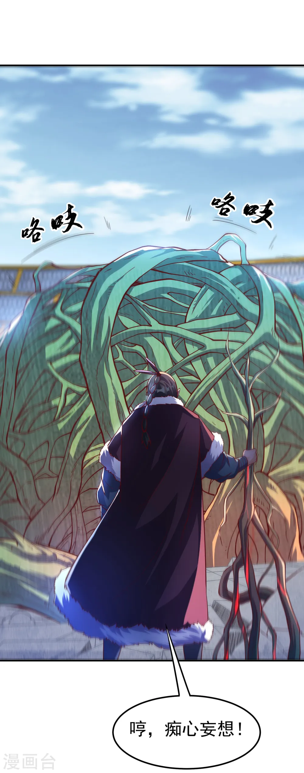 第160话 真的要输了吗？！ 第5页