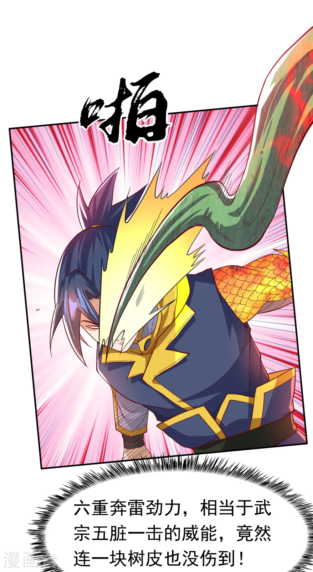第160话 真的要输了吗？！ 第7页