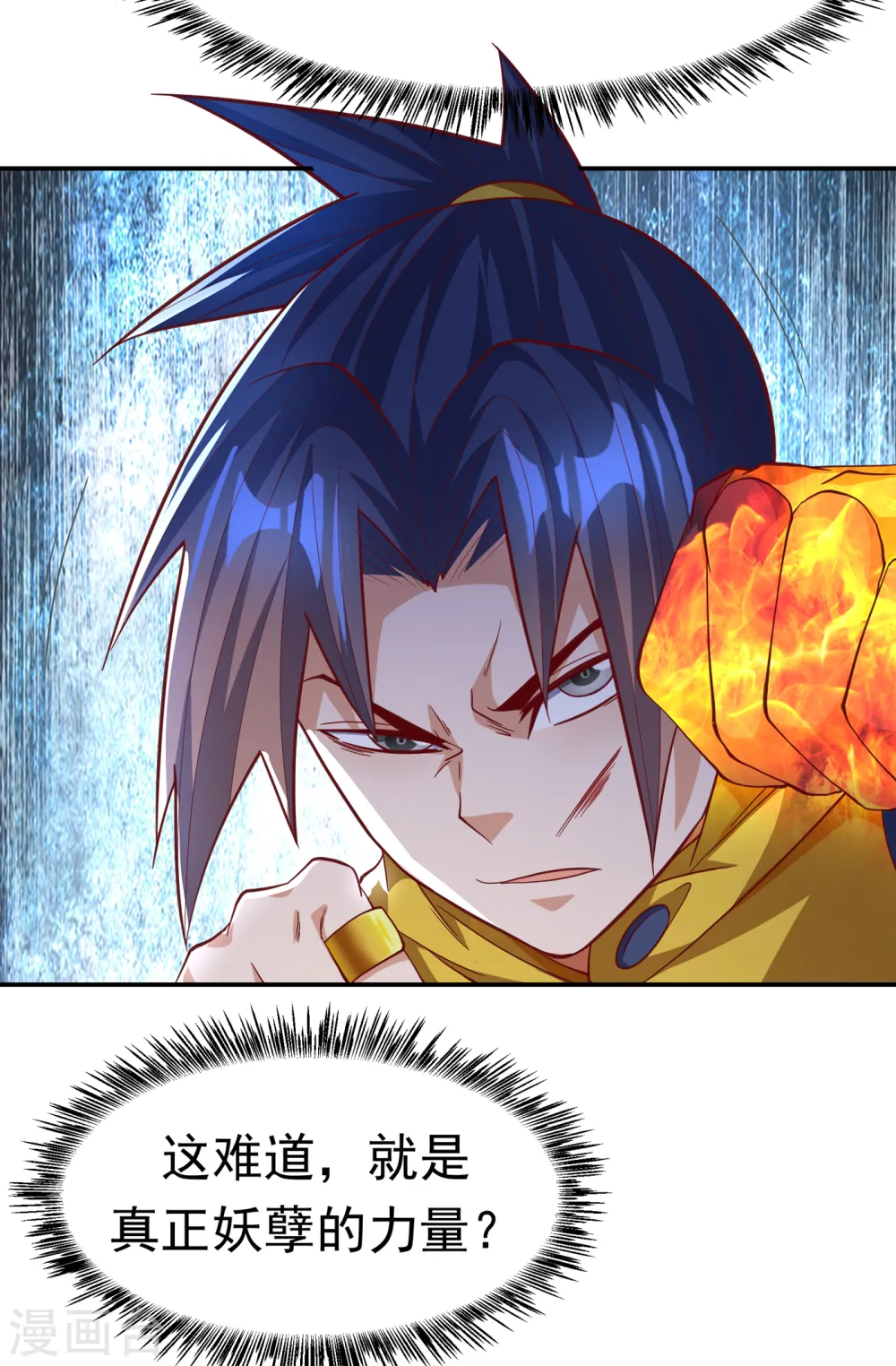 第160话 真的要输了吗？！ 第8页