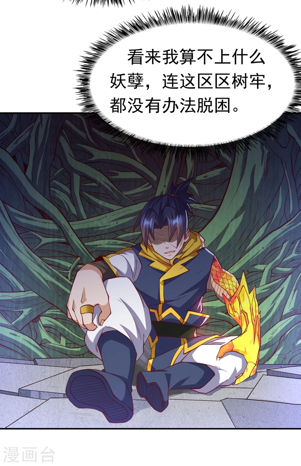 第160话 真的要输了吗？！ 第9页