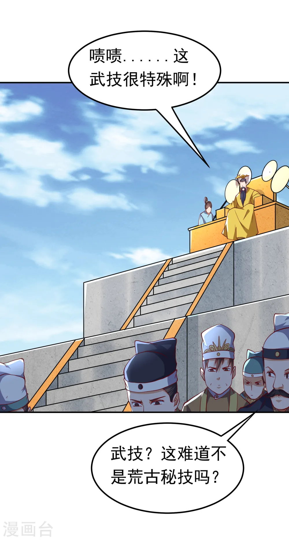 第160话 真的要输了吗？！ 第12页