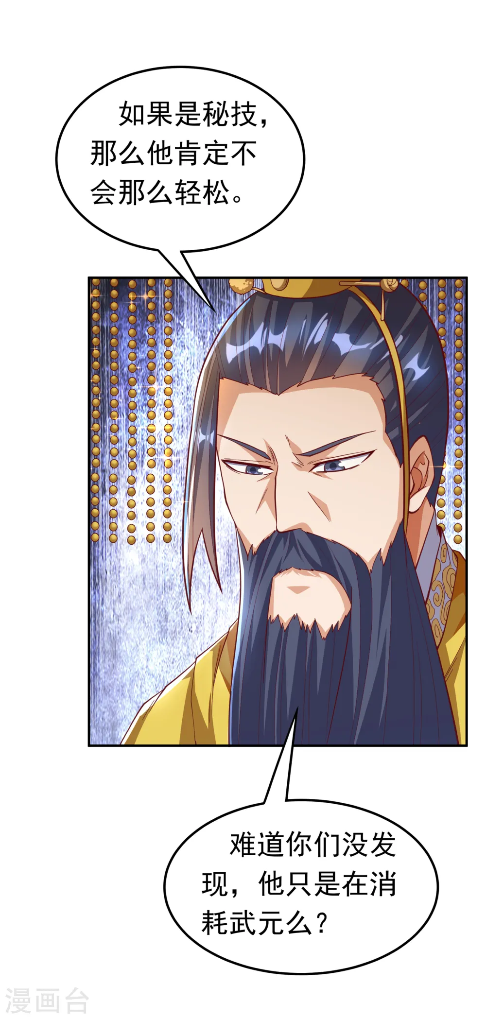 第160话 真的要输了吗？！ 第13页