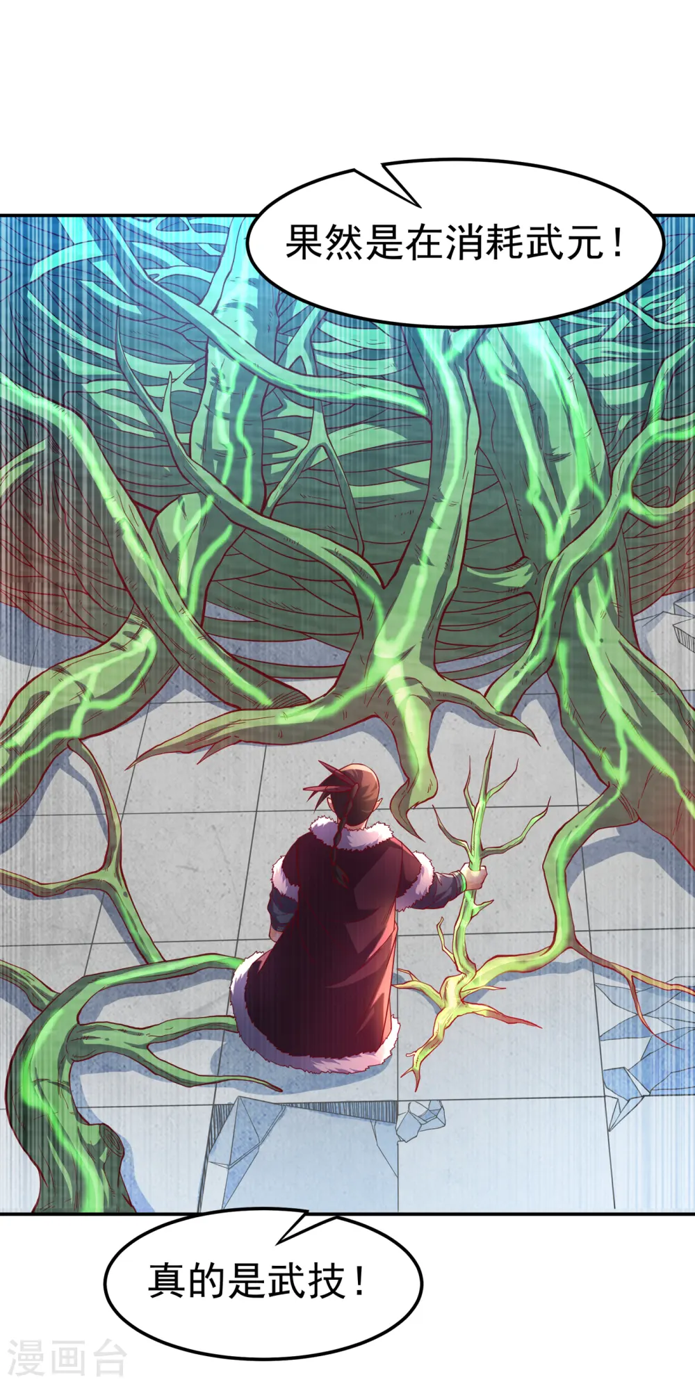 第160话 真的要输了吗？！ 第14页