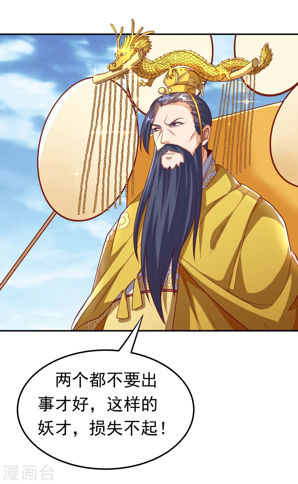 第160话 真的要输了吗？！ 第16页