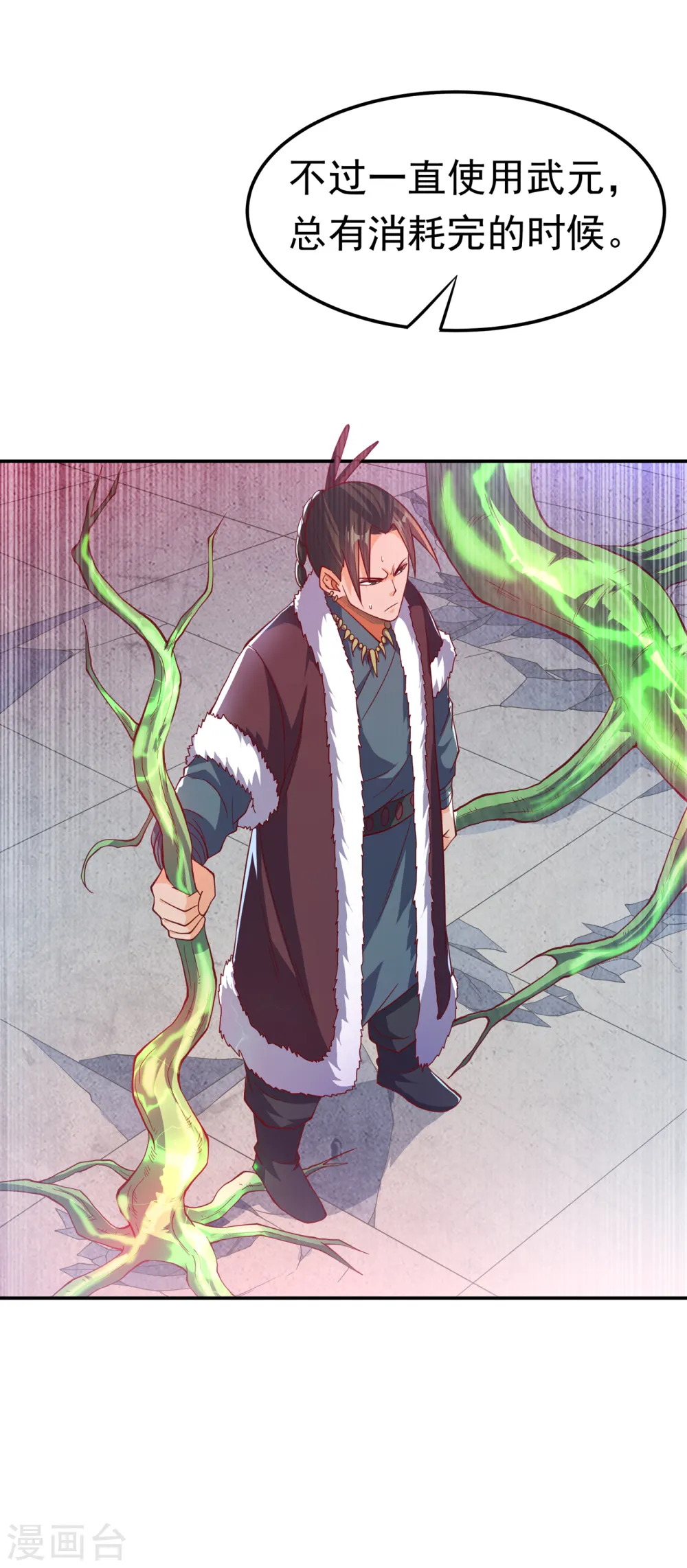 第160话 真的要输了吗？！ 第17页