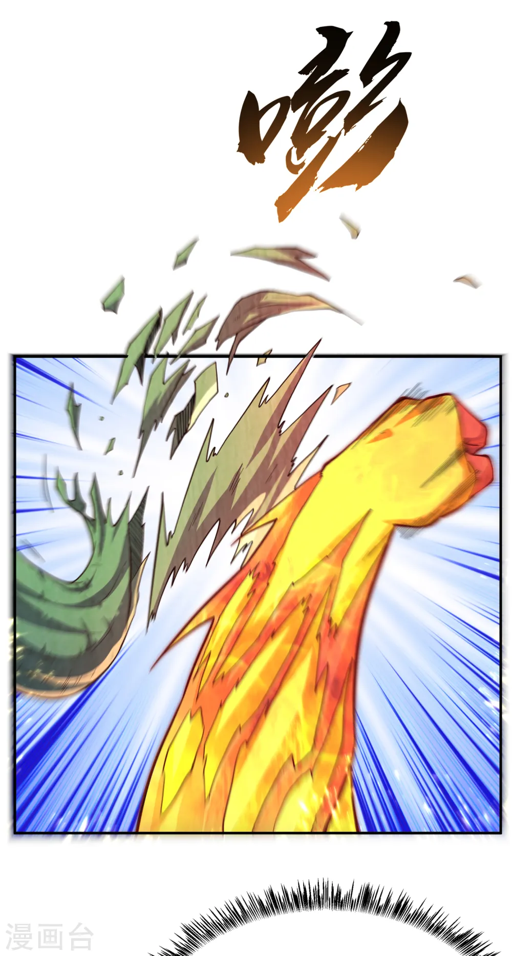 第160话 真的要输了吗？！ 第20页