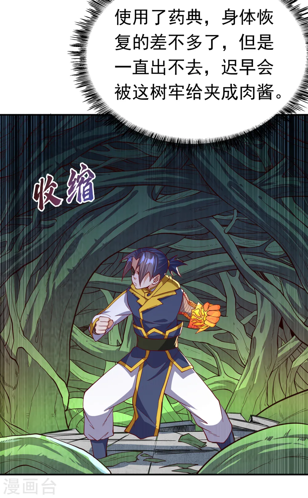 第160话 真的要输了吗？！ 第21页