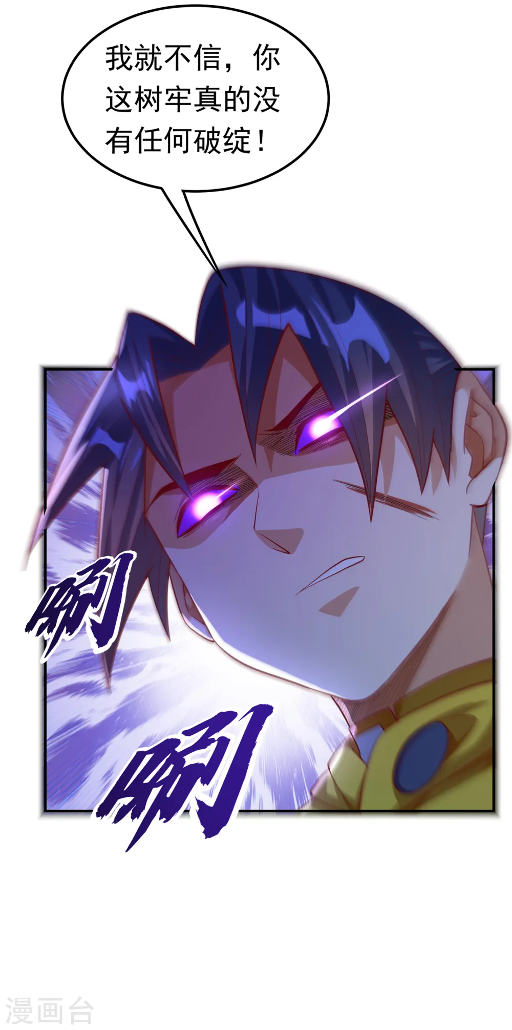 第160话 真的要输了吗？！ 第22页