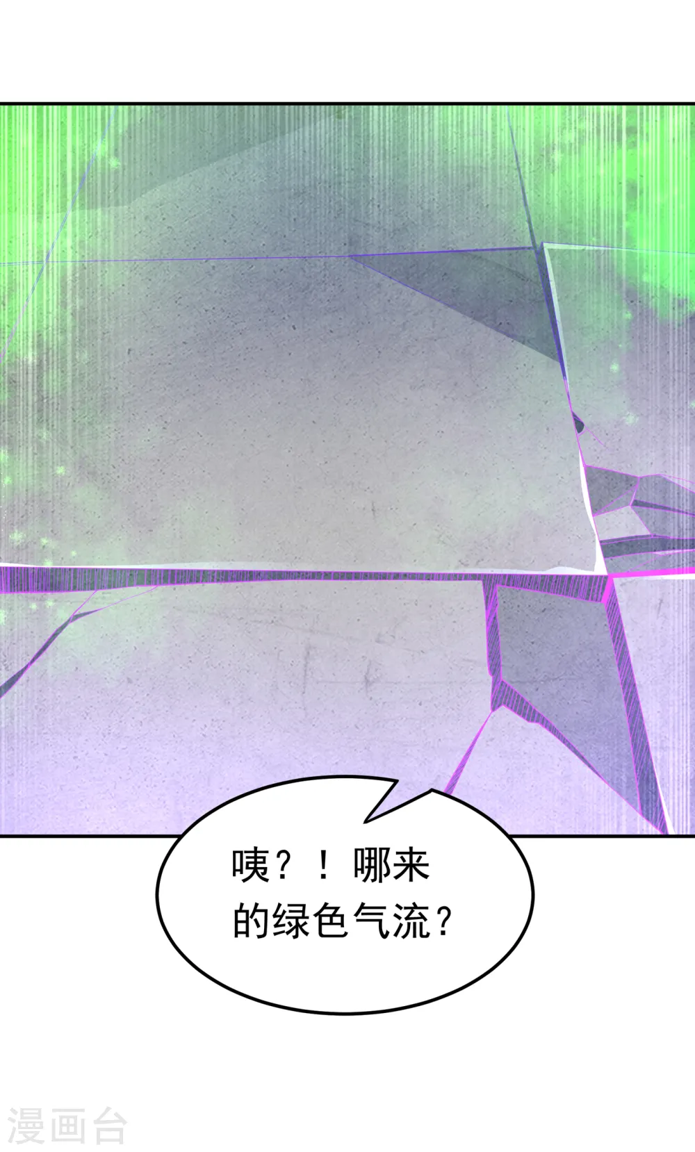 第160话 真的要输了吗？！ 第23页