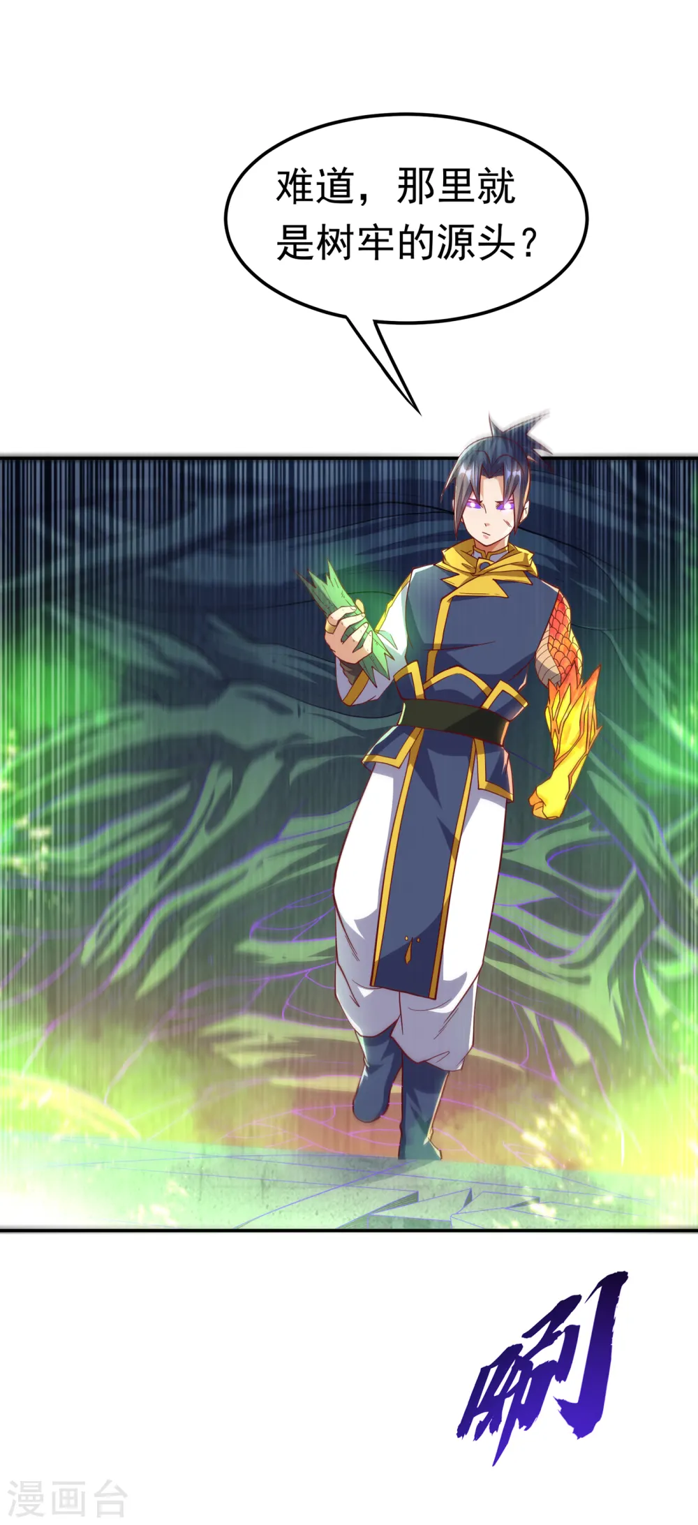 第160话 真的要输了吗？！ 第25页