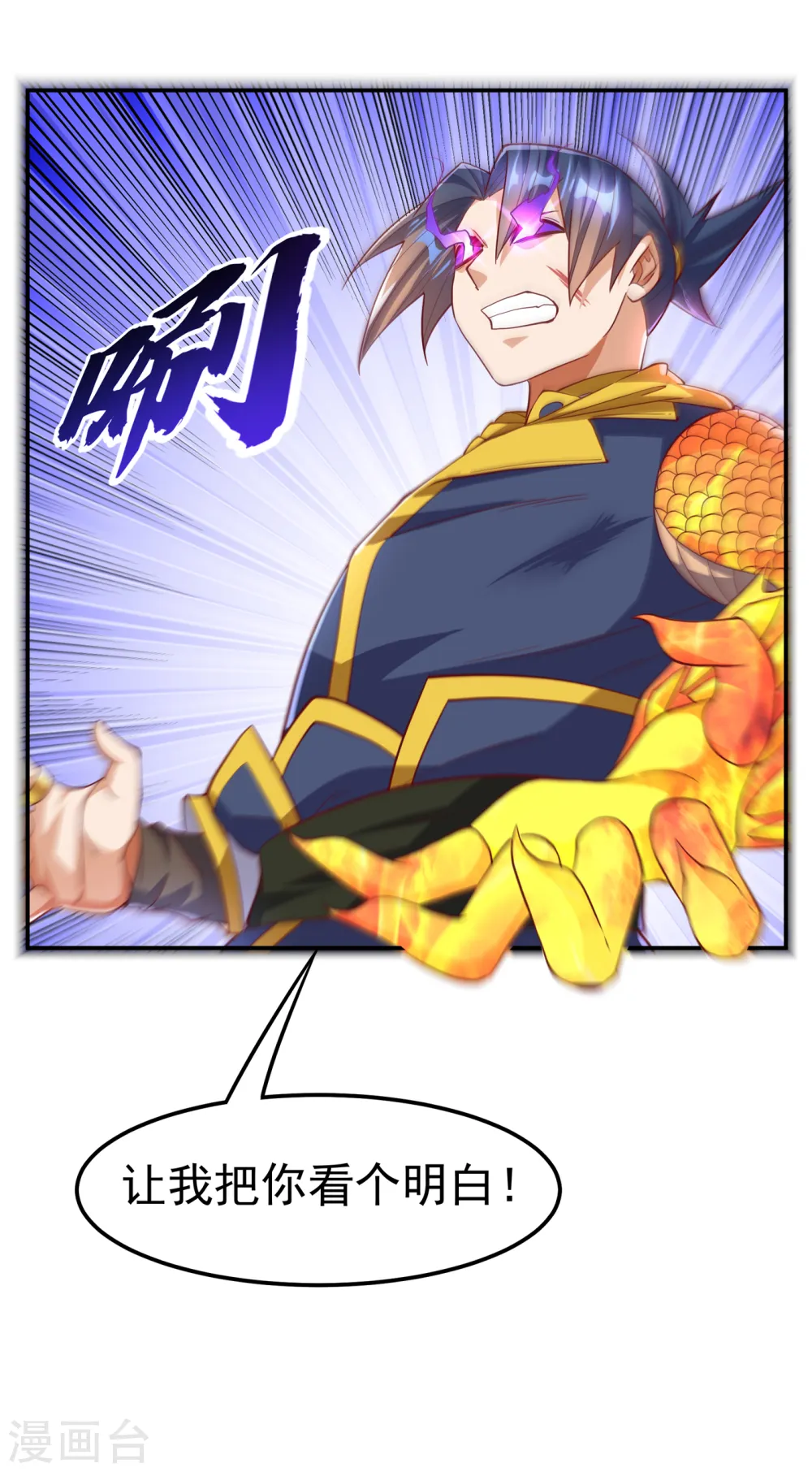 第160话 真的要输了吗？！ 第26页