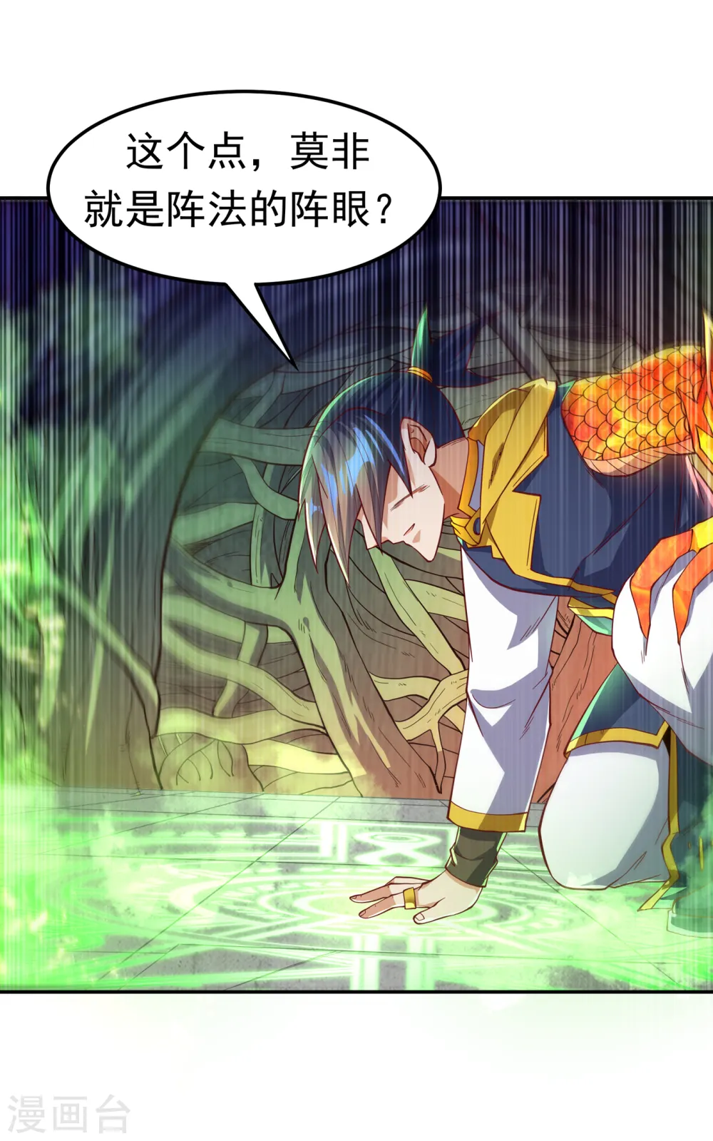 第160话 真的要输了吗？！ 第30页