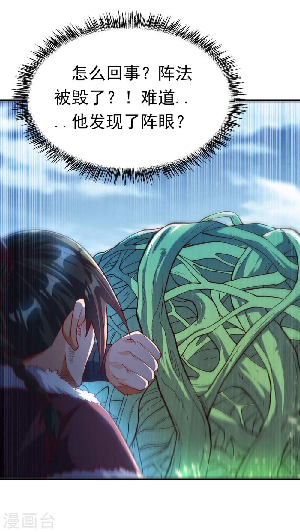 第160话 真的要输了吗？！ 第34页