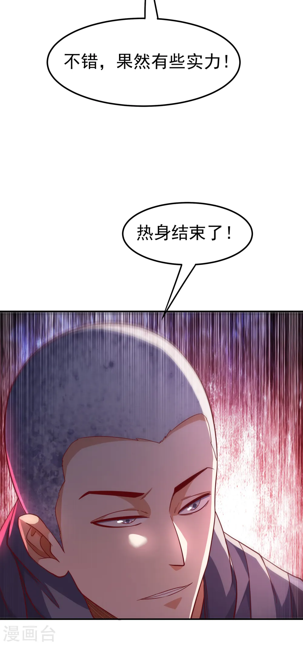 第155话 你确定要挑战我们？ 第3页