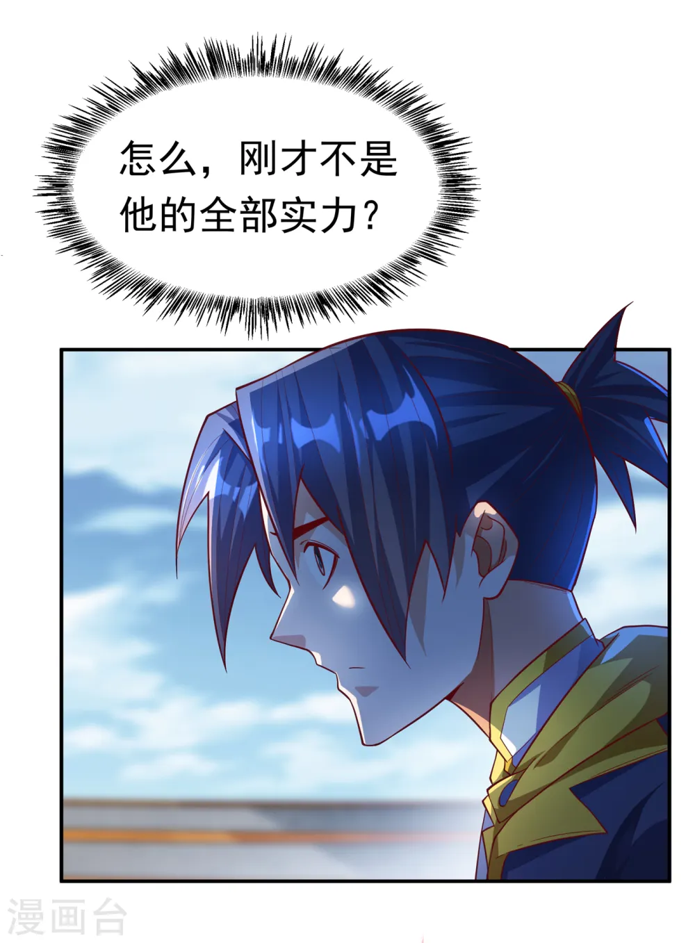 第155话 你确定要挑战我们？ 第4页