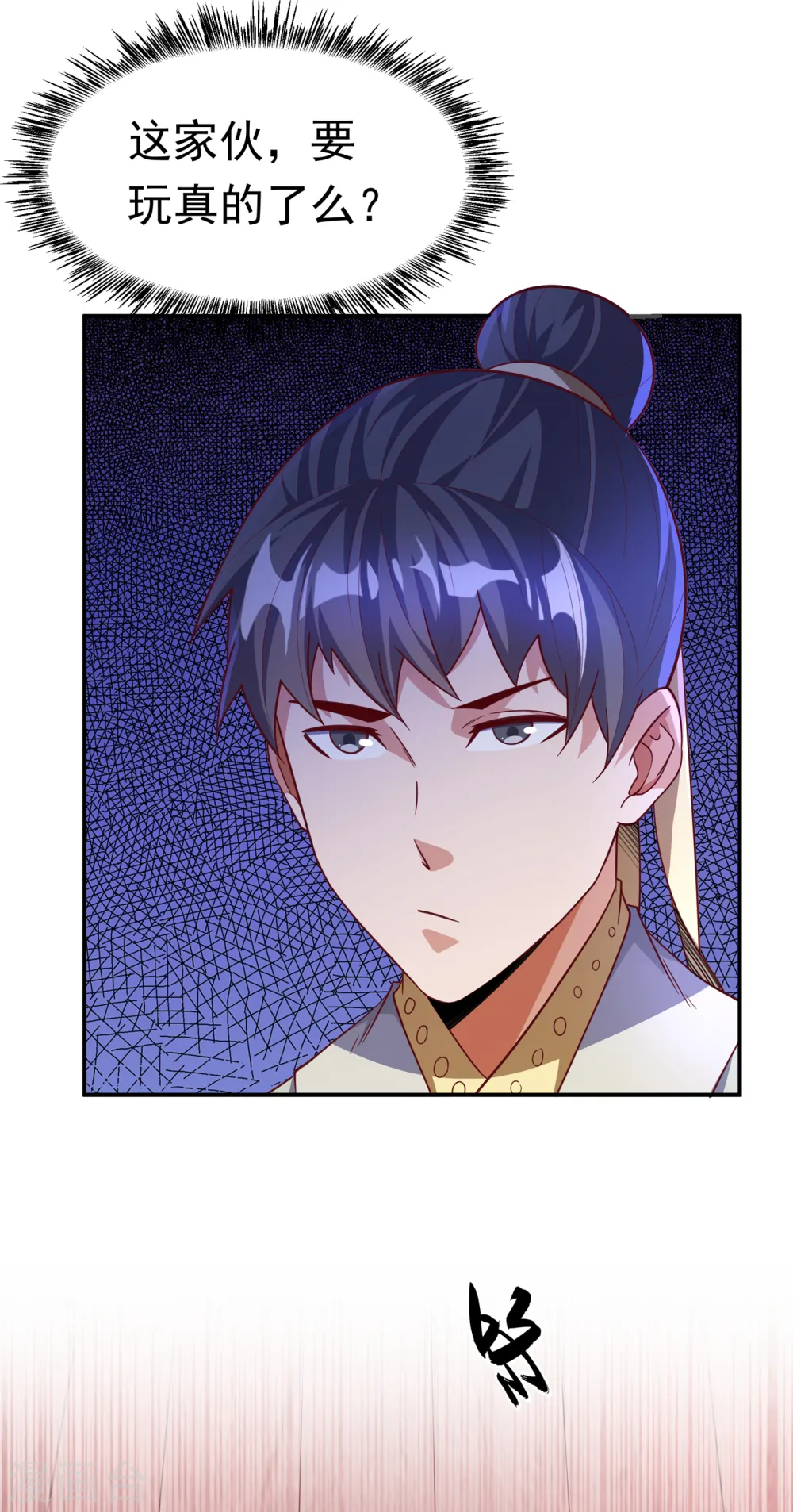 第155话 你确定要挑战我们？ 第8页