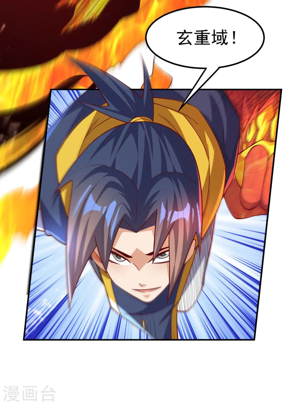 第155话 你确定要挑战我们？ 第13页
