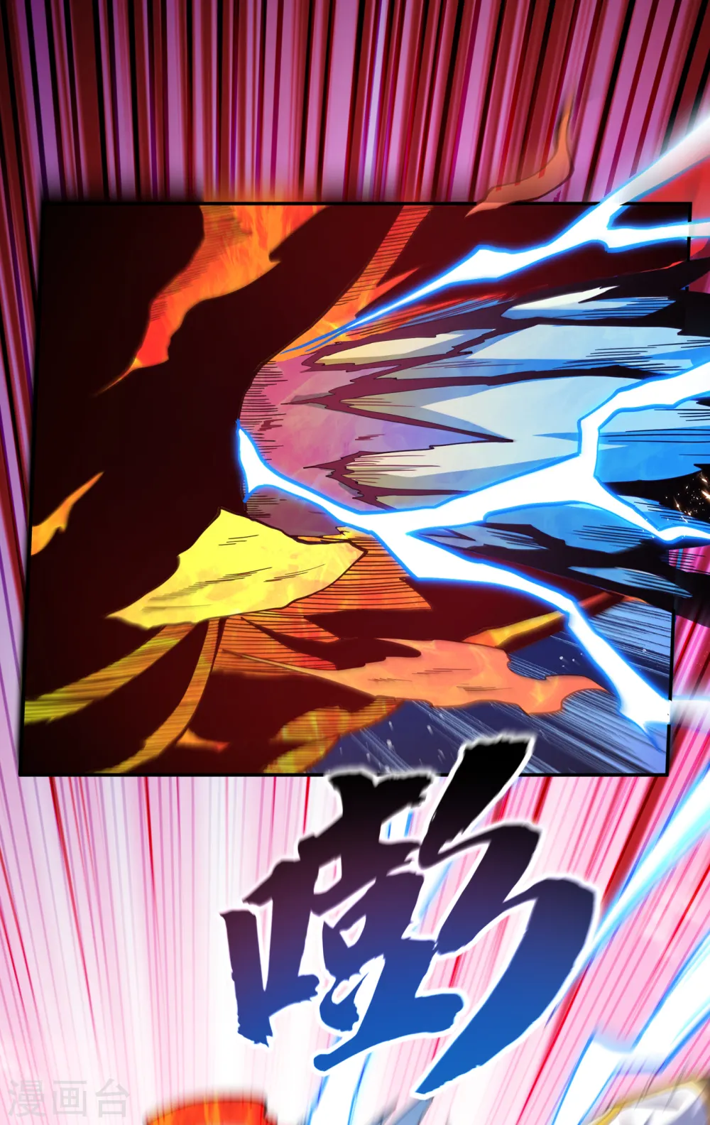 第155话 你确定要挑战我们？ 第17页