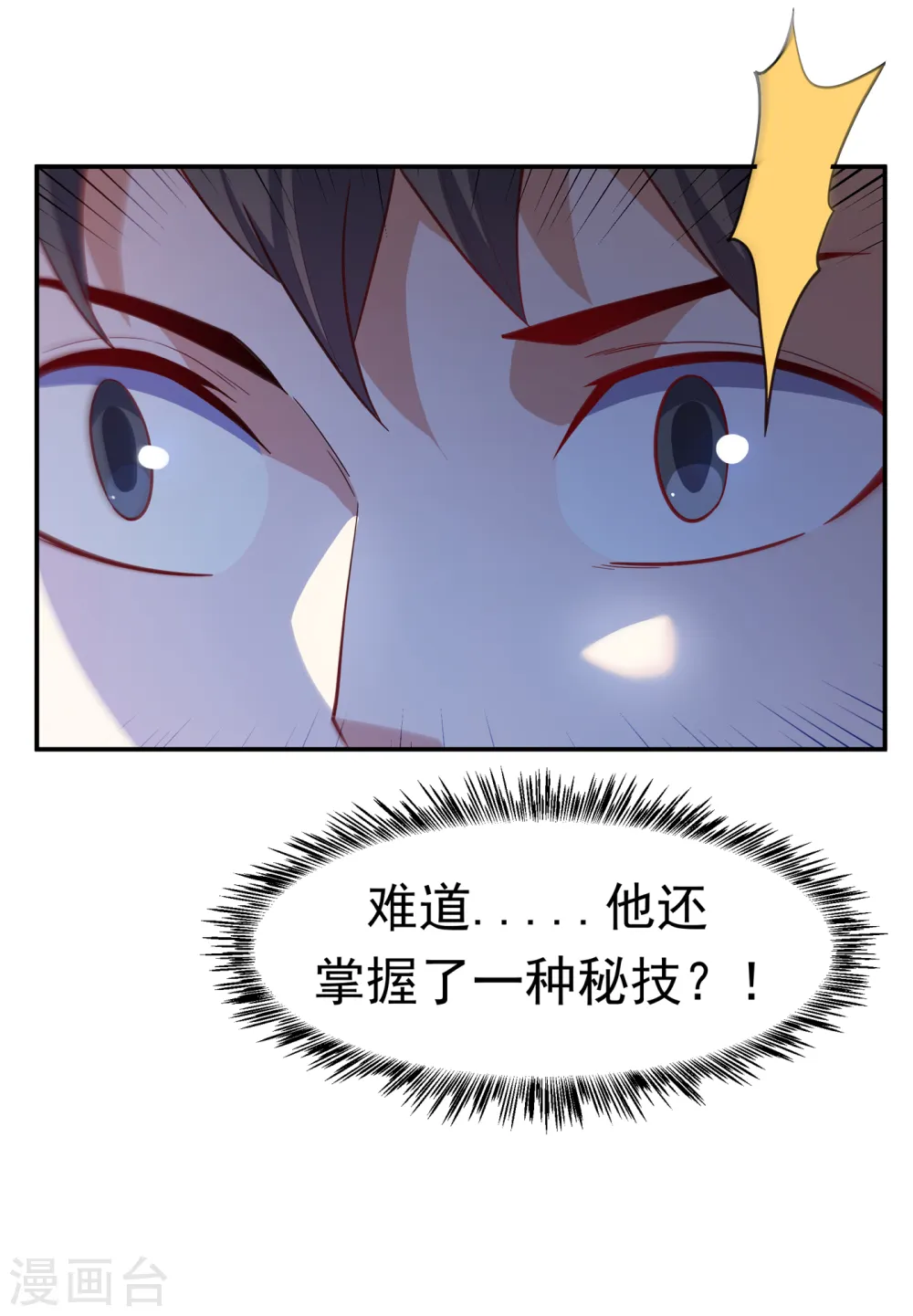 第155话 你确定要挑战我们？ 第21页
