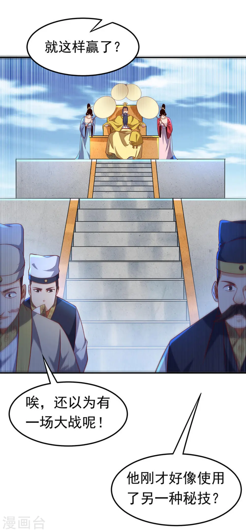 第155话 你确定要挑战我们？ 第22页