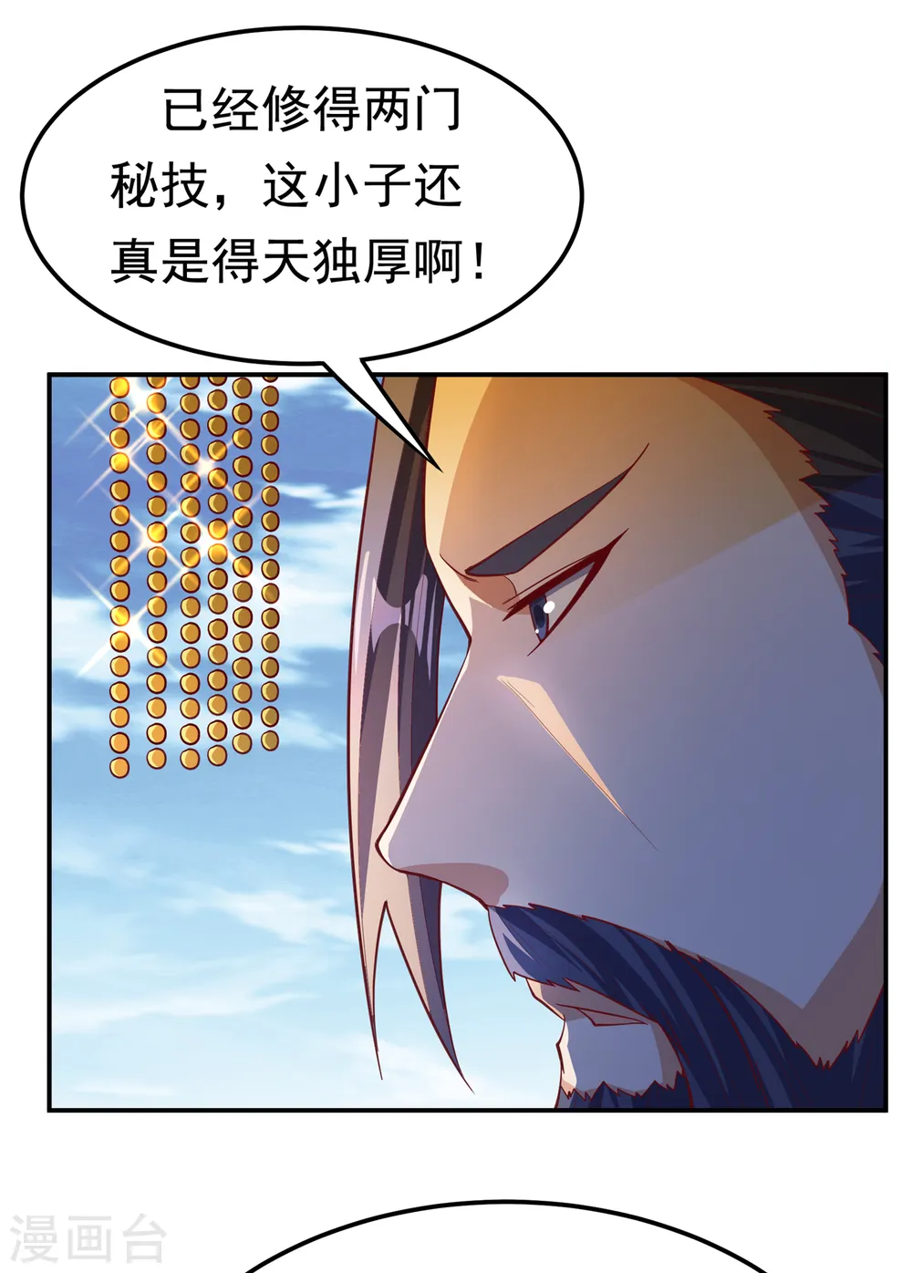 第155话 你确定要挑战我们？ 第23页