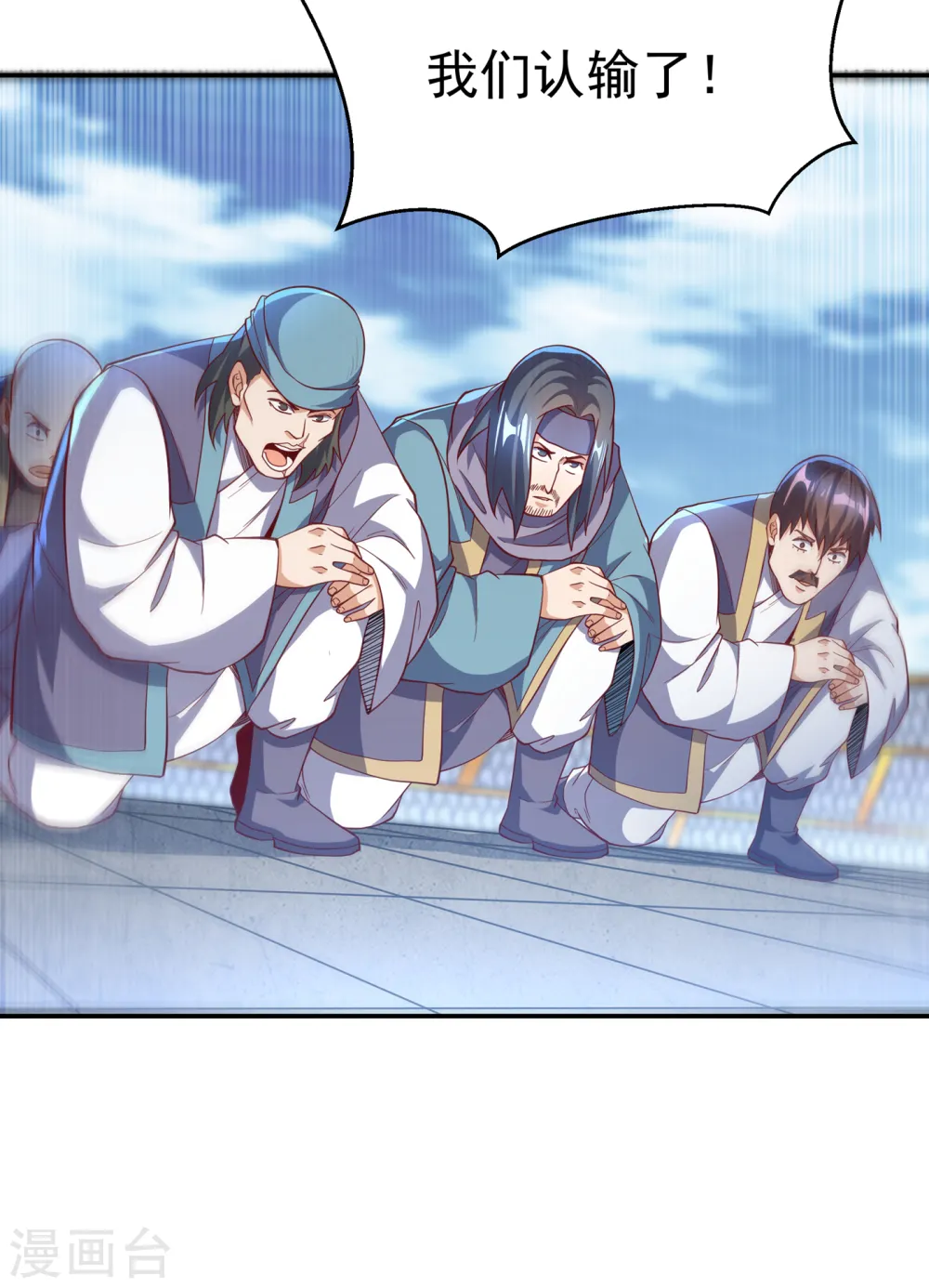 第155话 你确定要挑战我们？ 第25页