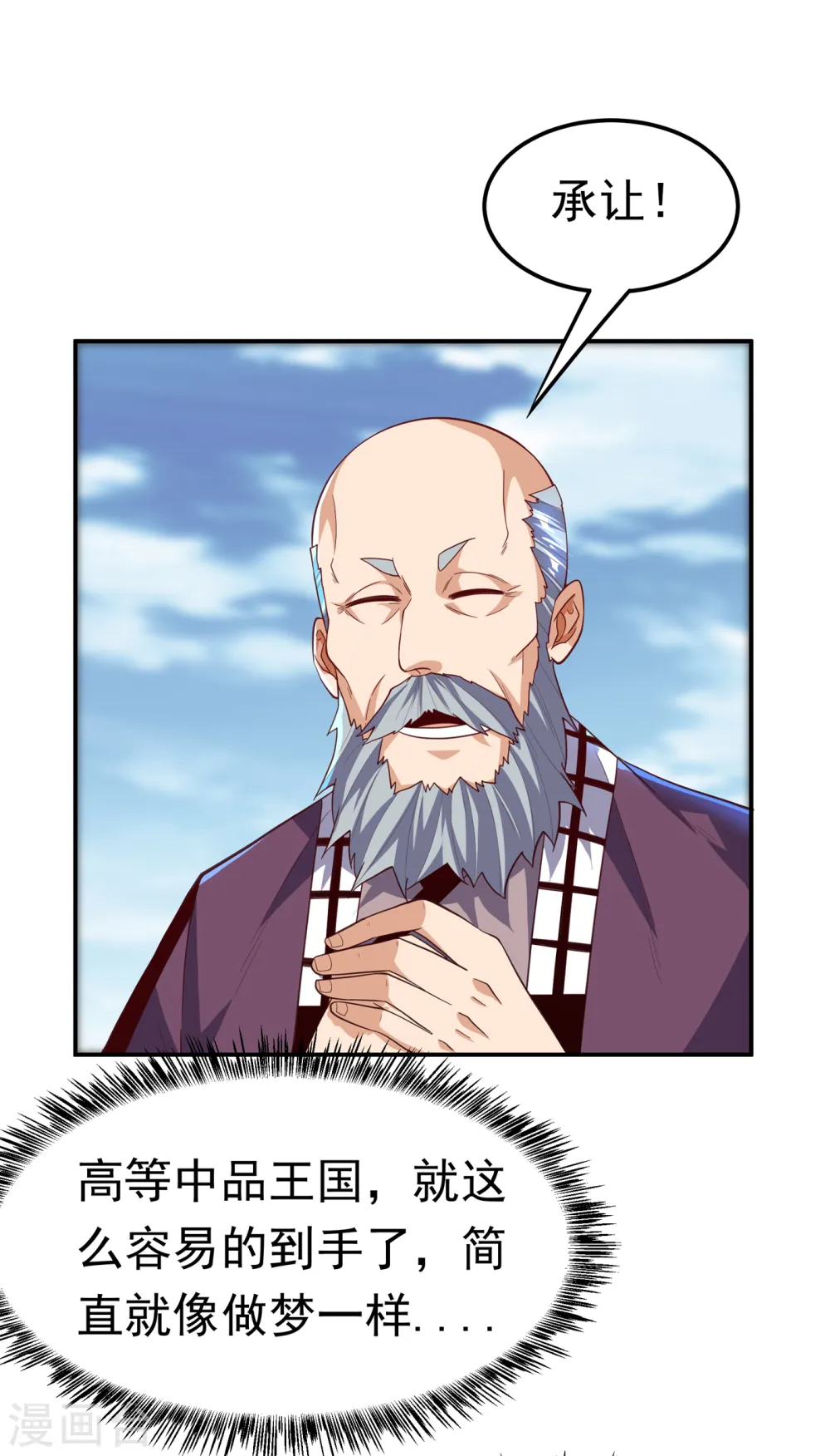 第155话 你确定要挑战我们？ 第26页