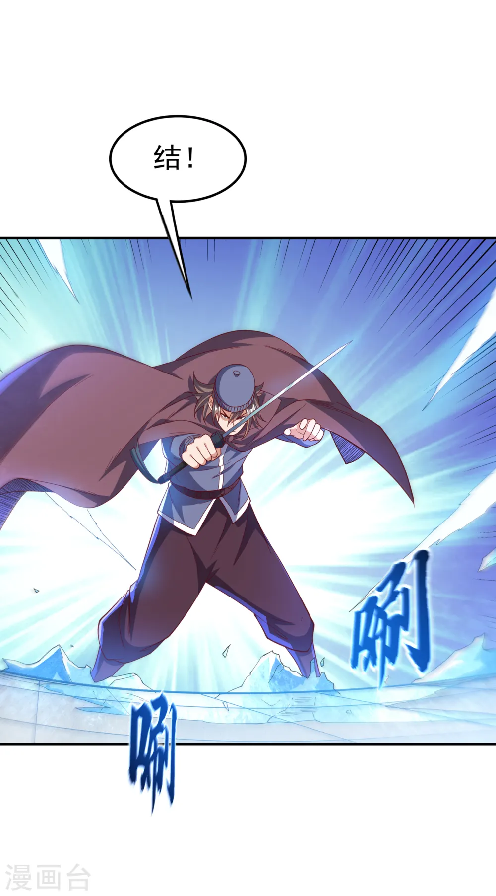第156话 他怎么不反击？！ 第5页