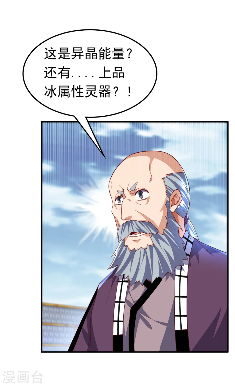 第156话 他怎么不反击？！ 第6页